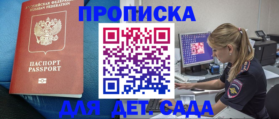 прописка иностранных граждан в Домодедово