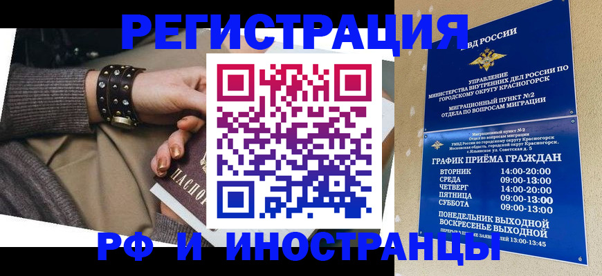 регистрация для дет. сада в Домодедово