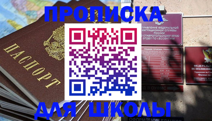 прописка 2025 в Домодедово