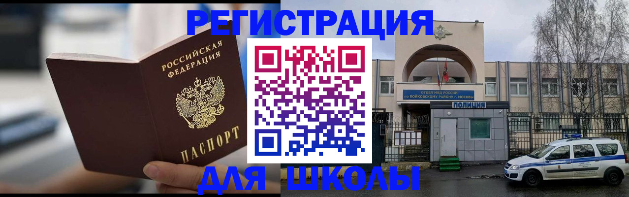 прописка от собственника в Домодедово