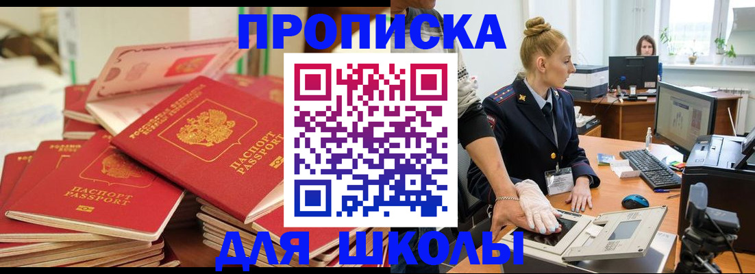 временная регистрация в Домодедово