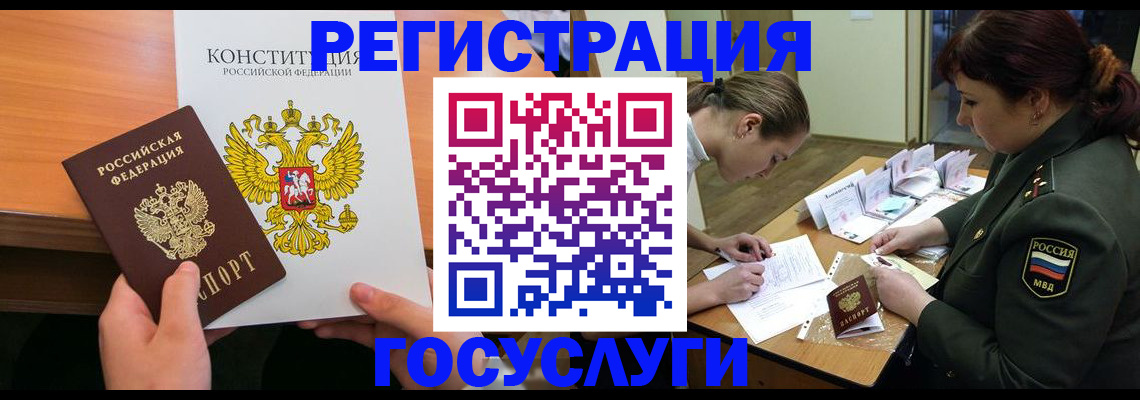 регистрация для дет. сада в Домодедово